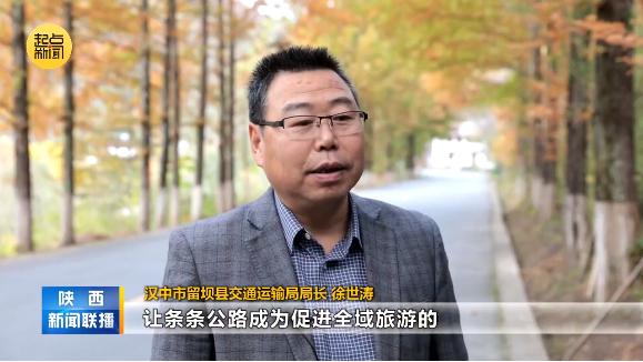 《陕西新闻联播》头条播出 | 陕西:推动“四好农村路”高质量发展 助力建设宜居宜业和美乡村
