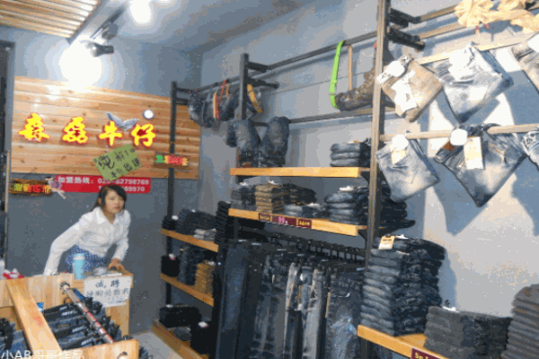 森磊牛仔加盟品牌介绍