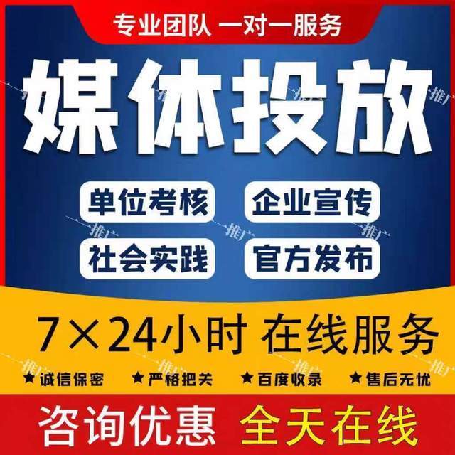 光明日报投稿全攻略:方式、难度、稿费及央媒投稿核心要点