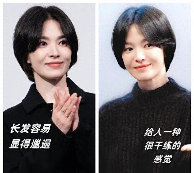 讲真:“短烫发”才是最适合40岁女人的发型!看宋慧乔这样多美