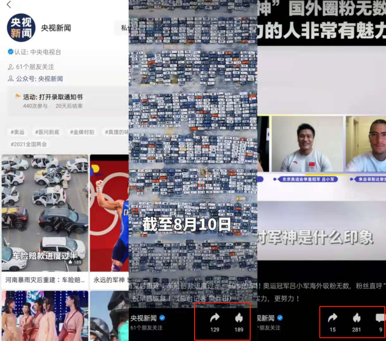 “赛马”失败,微信精选视频给视频号让路