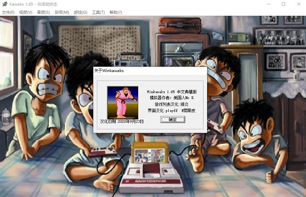 Winkawaks1.65中文版rom包下载