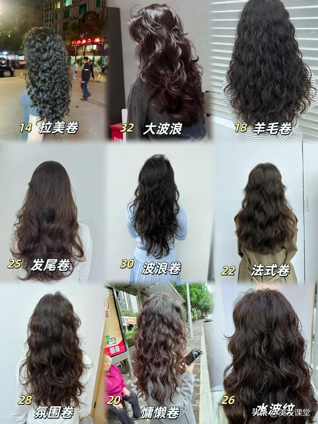 超全的长发烫发合集来了，想要烫发的，来看看你喜欢什么没有的吧