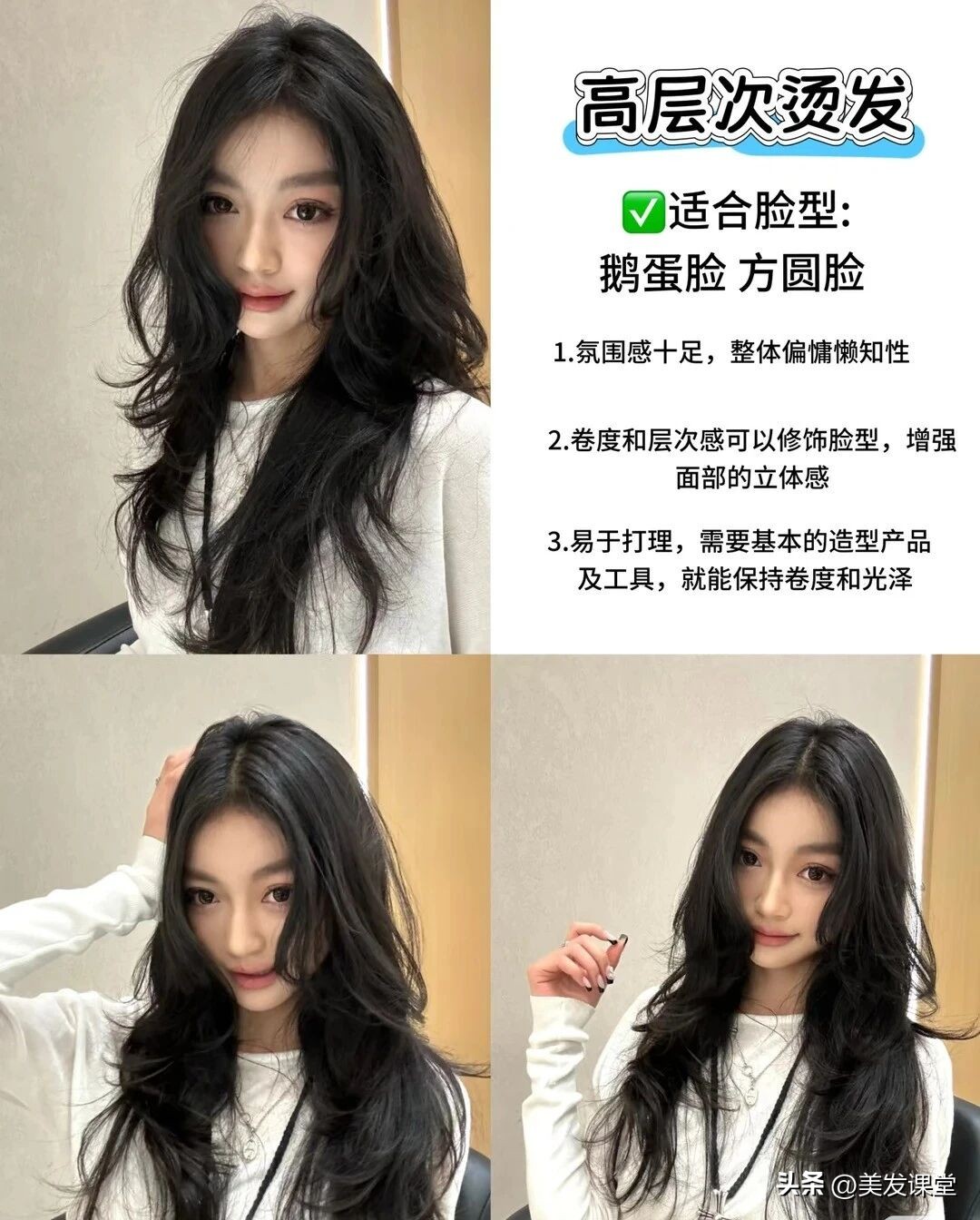 超全的长发烫发合集来了，想要烫发的，来看看你喜欢什么没有的吧