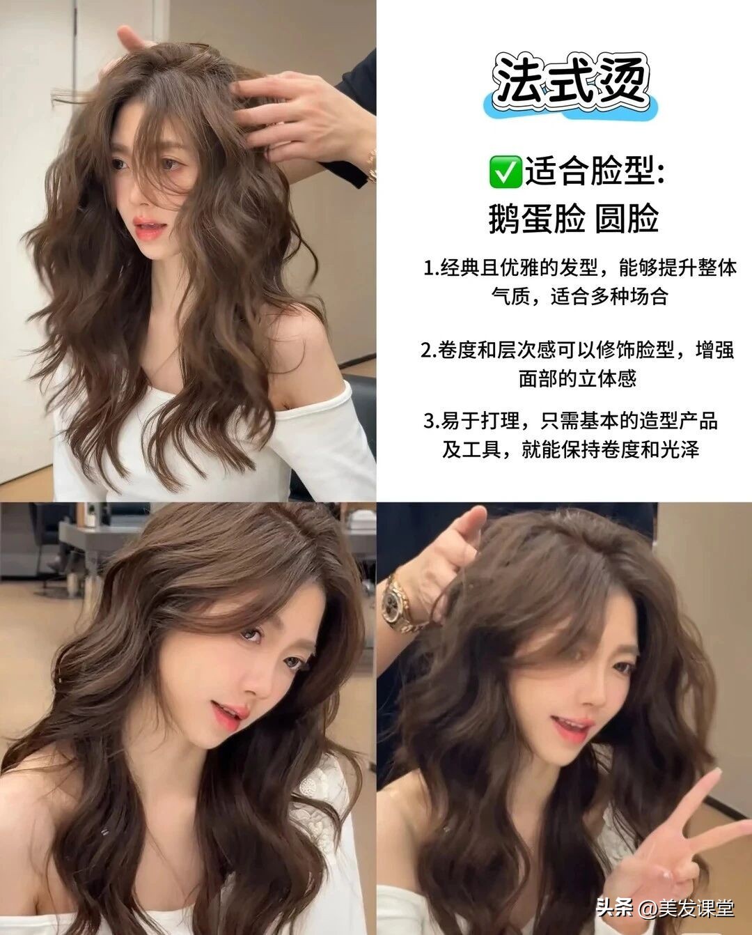 超全的长发烫发合集来了，想要烫发的，来看看你喜欢什么没有的吧