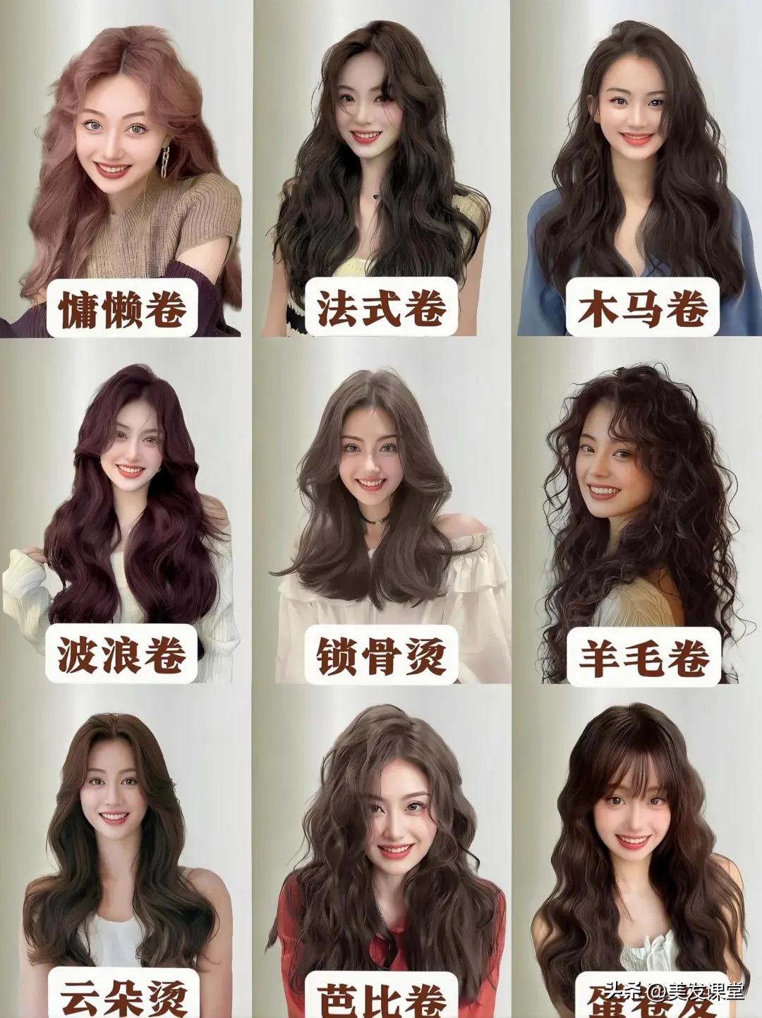 超全的长发烫发合集来了，想要烫发的，来看看你喜欢什么没有的吧