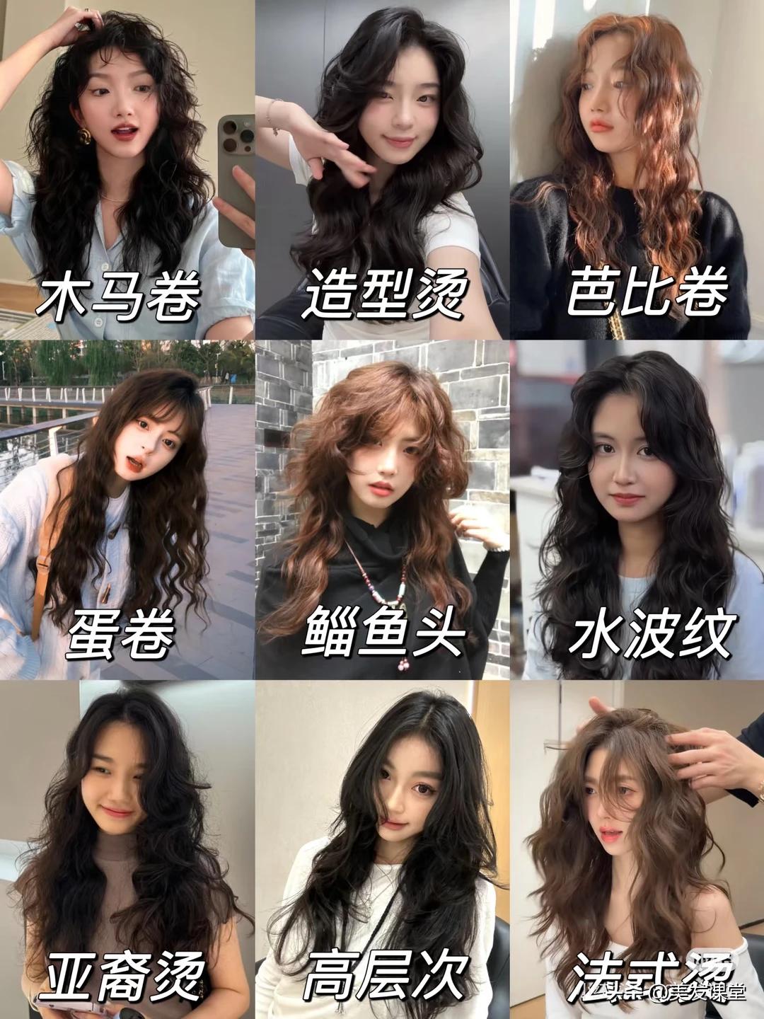 超全的长发烫发合集来了，想要烫发的，来看看你喜欢什么没有的吧