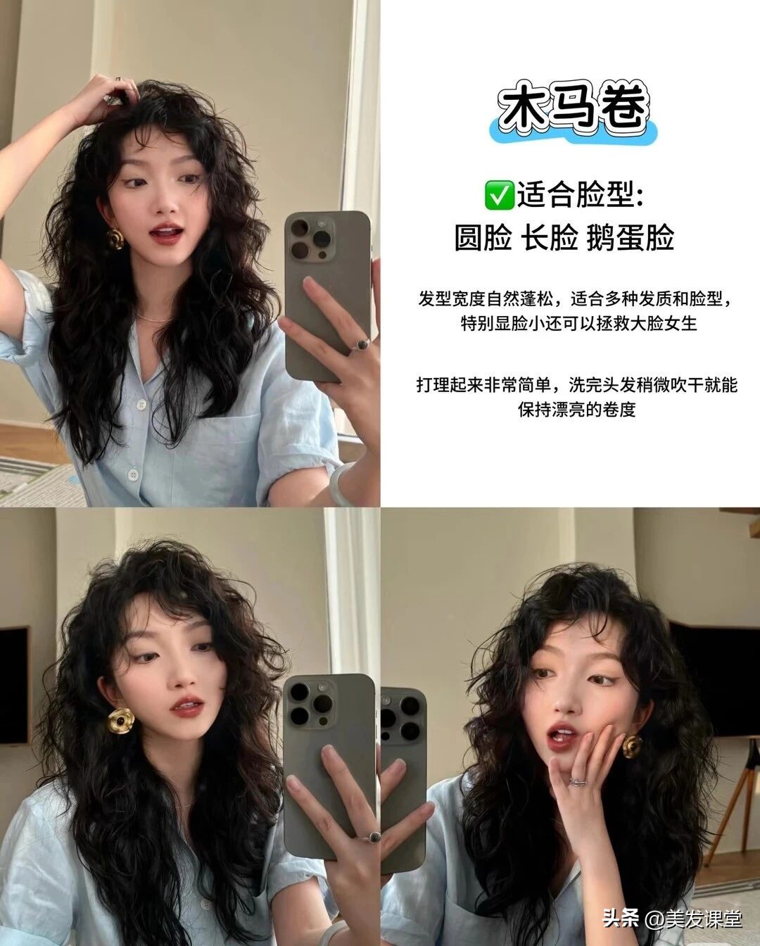 超全的长发烫发合集来了，想要烫发的，来看看你喜欢什么没有的吧