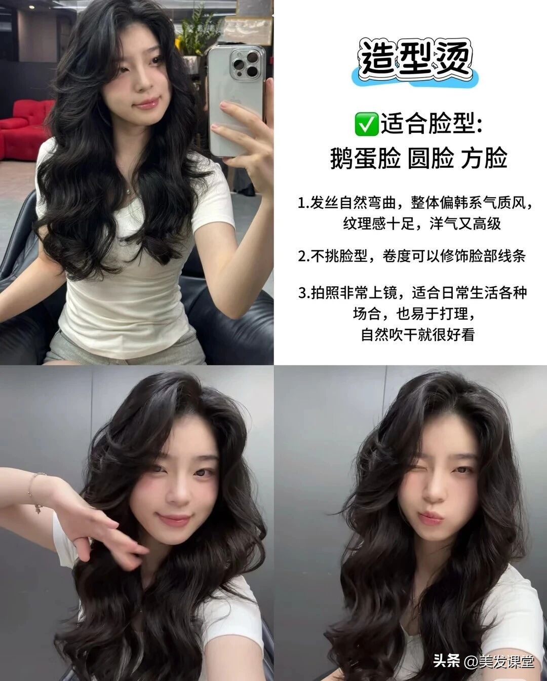 超全的长发烫发合集来了，想要烫发的，来看看你喜欢什么没有的吧