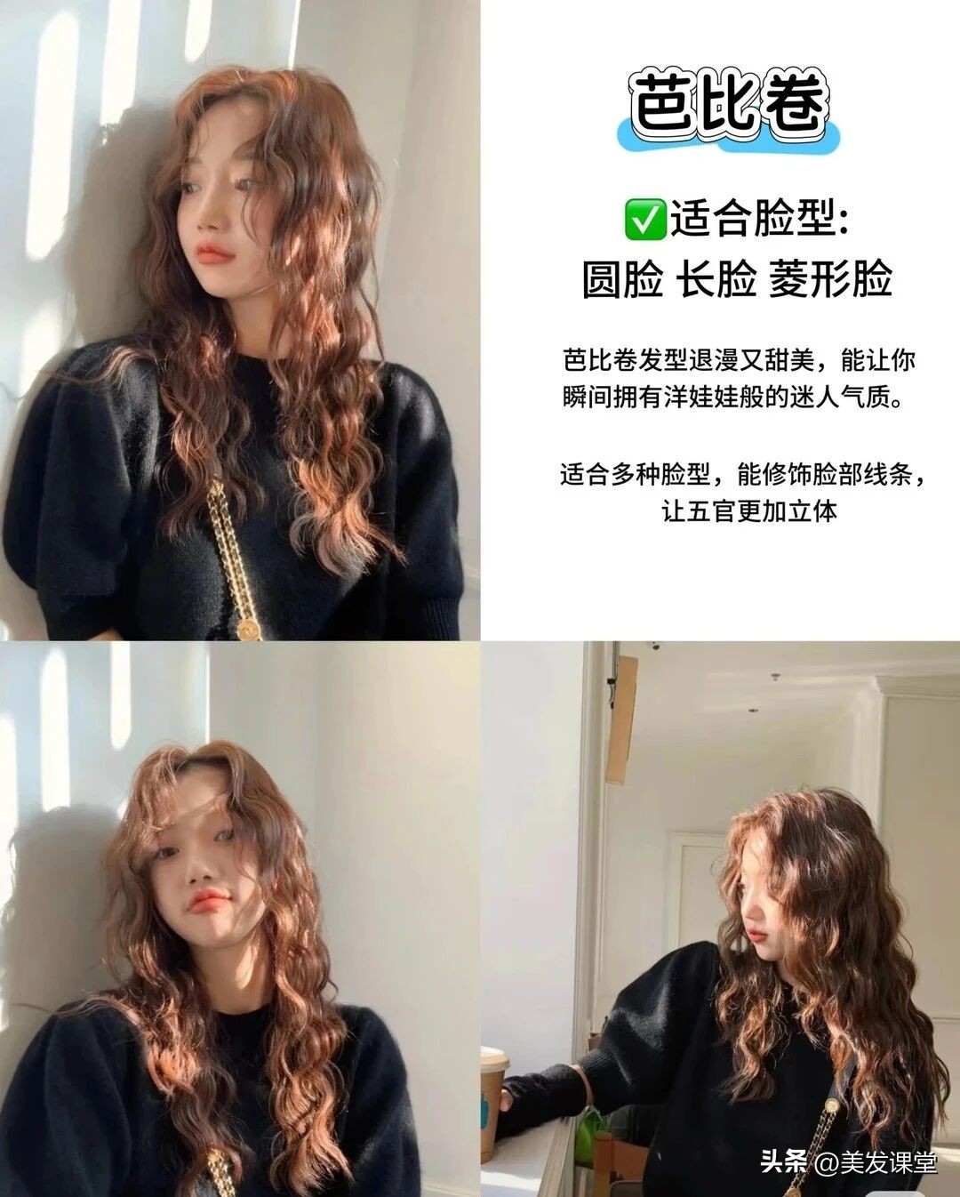 超全的长发烫发合集来了，想要烫发的，来看看你喜欢什么没有的吧