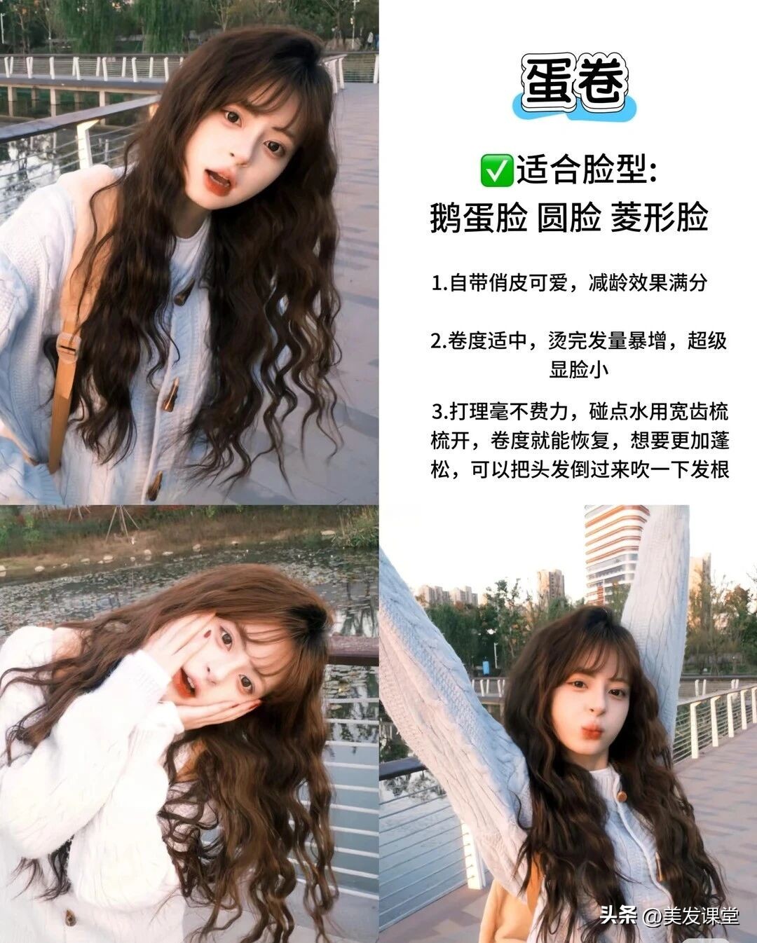 超全的长发烫发合集来了，想要烫发的，来看看你喜欢什么没有的吧