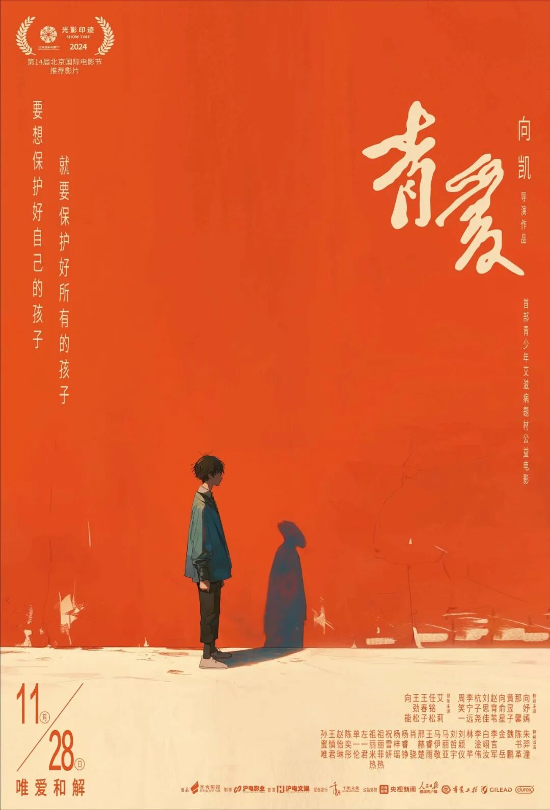 11月观影指南来啦,请查收