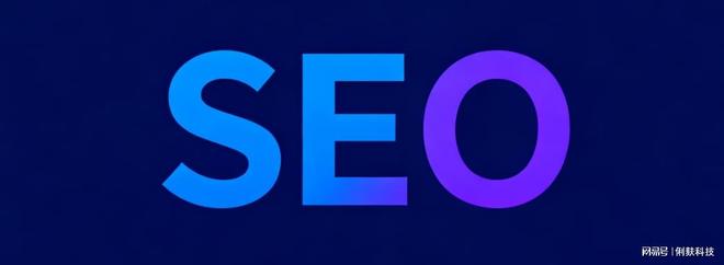 上海俐麸信息科技：专业SEO优化服务助力网站流量提升