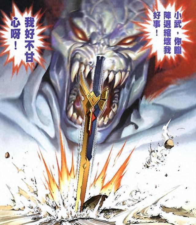 风云塑造最失败的三大神兵，出场时一个比一个拉风，后期全部失踪