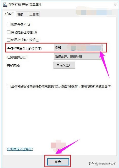 电脑底部任务栏跑到右边怎么办？