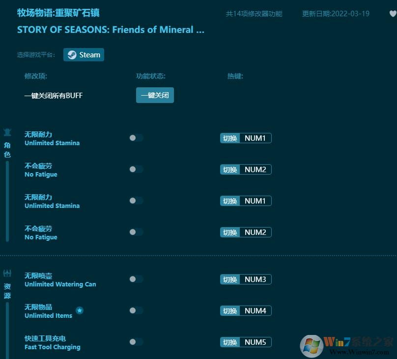牧场物语重聚矿石镇七项修改器