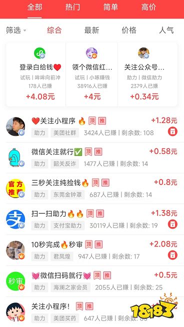 关注公众号一单一结兼职（关注兼职一单一结）