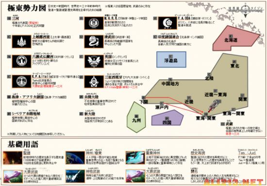 轻小说《境界线上的地平线》游戏化登陆PSP