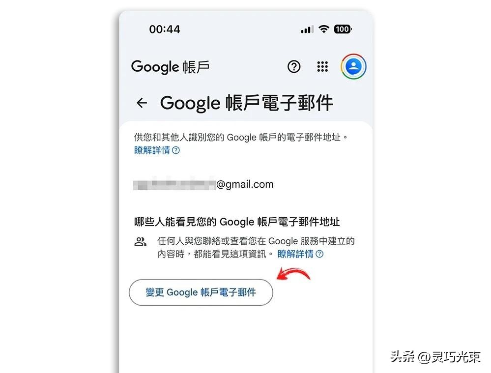 Google 的Gmail 账号开放更换！邮件地址变更教学与注意事项一次看
