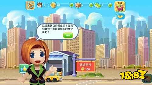 口袋商业街2最新版游戏亮点