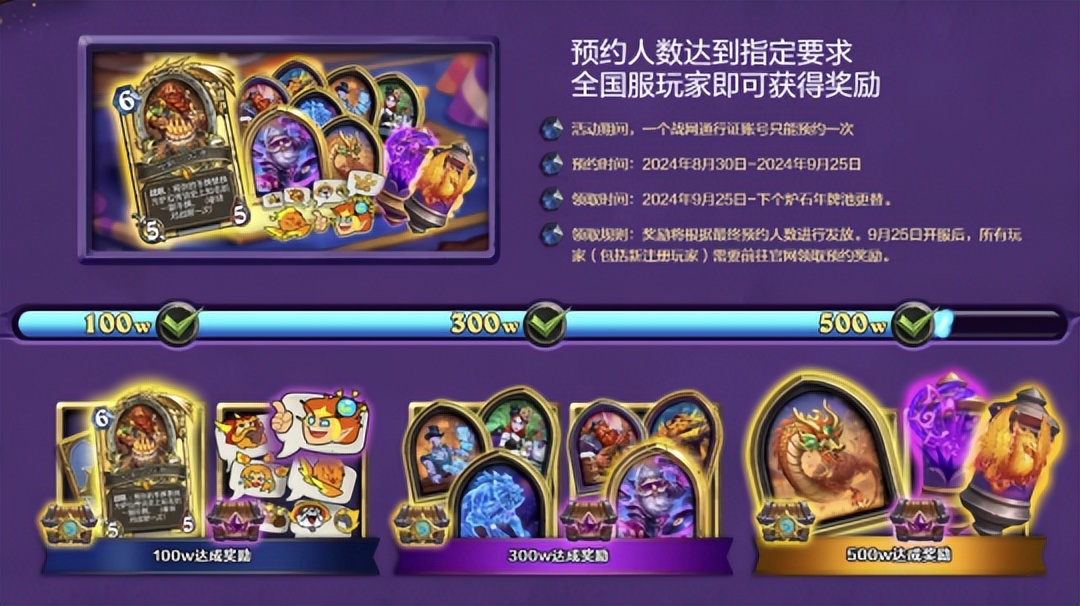 停运443天？《炉石传说》为何能做到让玩家“当场失忆”