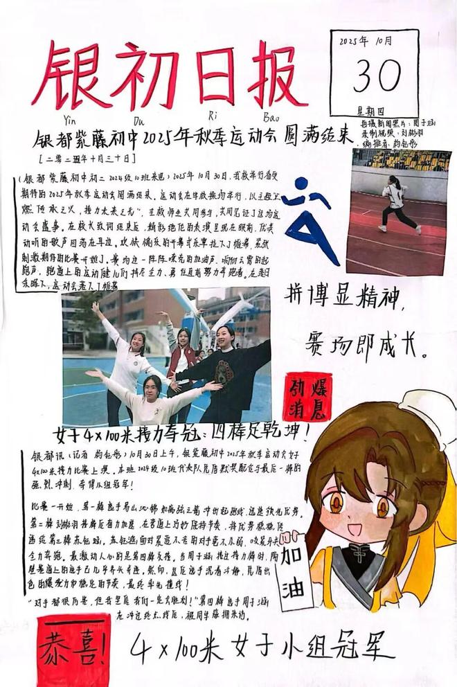 笔锋跃动，镜采青春！银初八年级语文组带你“玩转”新闻实践！