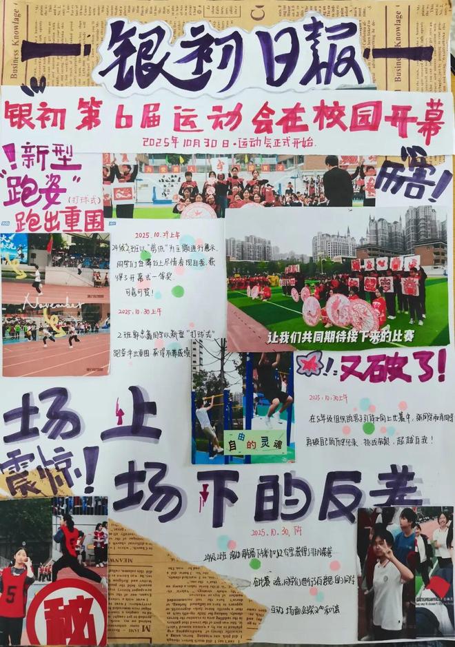 笔锋跃动，镜采青春！银初八年级语文组带你“玩转”新闻实践！