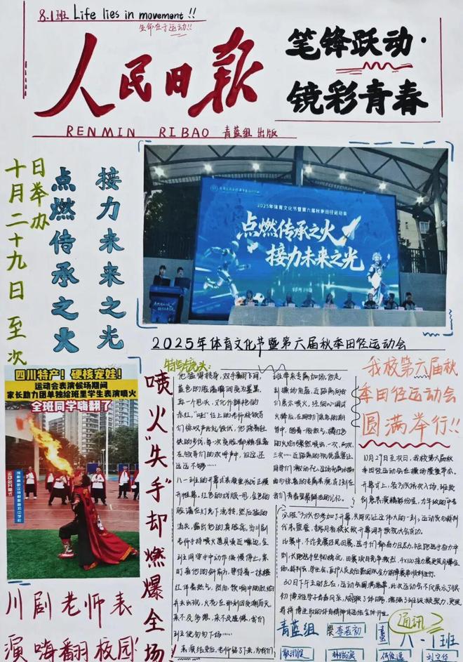 笔锋跃动，镜采青春！银初八年级语文组带你“玩转”新闻实践！