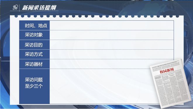 笔锋跃动，镜采青春！银初八年级语文组带你“玩转”新闻实践！