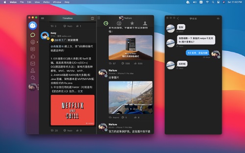 新浪微博Mac 4.0.1 正式版