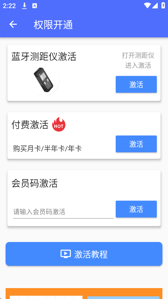 家易量免费版 2.0.3 官方免费版