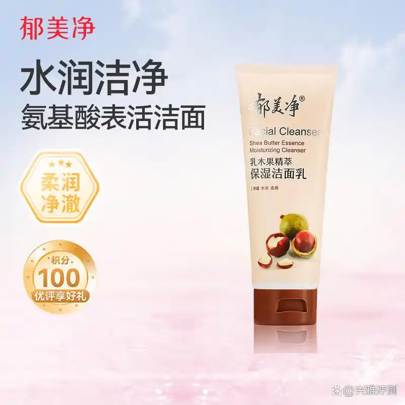 2026洗面奶排名前十的品牌盘点！告别油腻