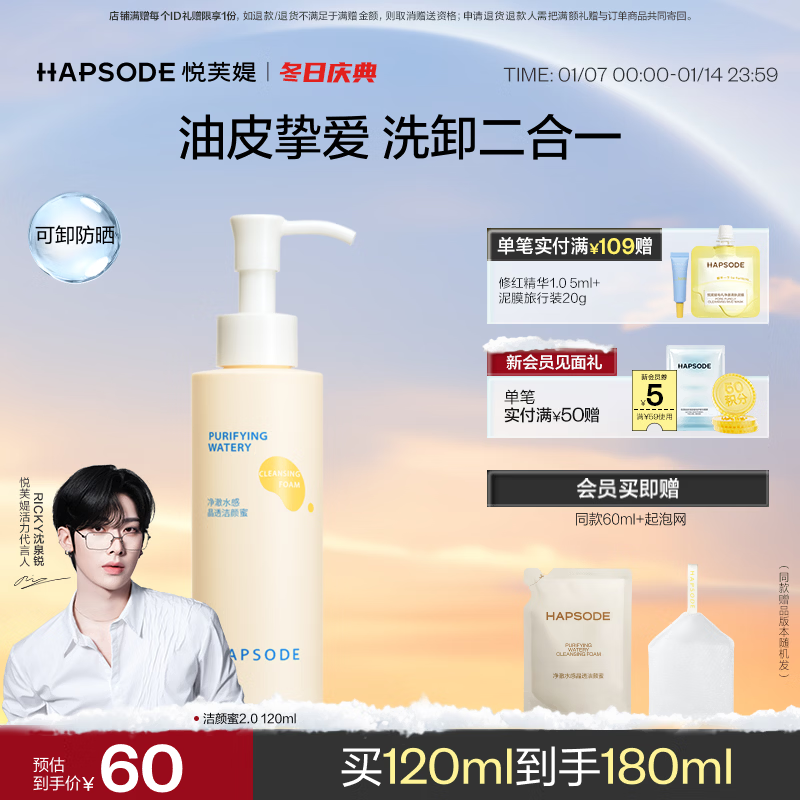 2026洗面奶排名前十的品牌盘点！告别油腻