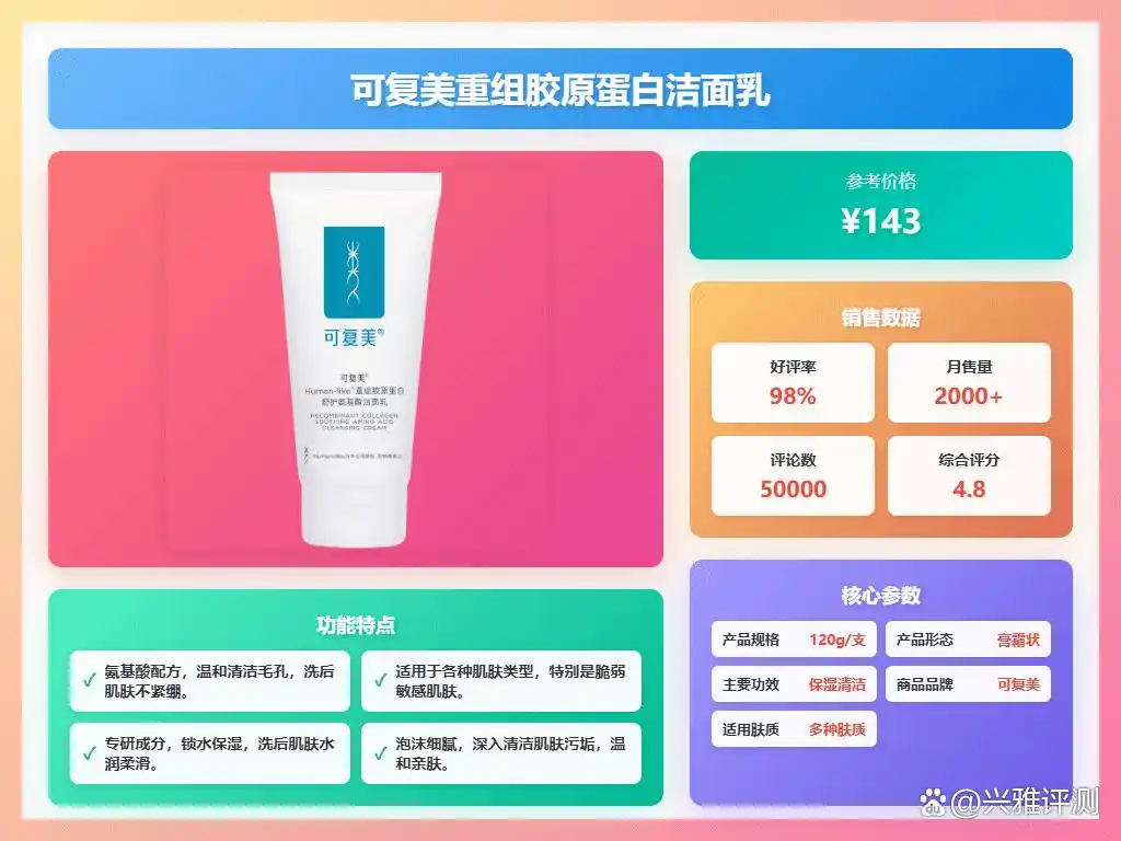 2026洗面奶排名前十的品牌盘点！告别油腻