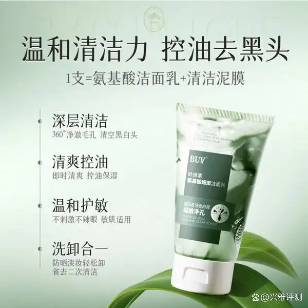 2026洗面奶排名前十的品牌盘点！告别油腻