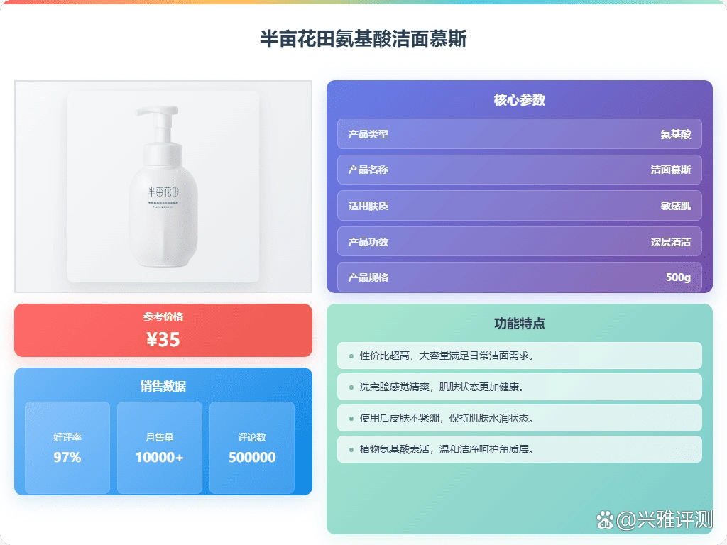 2026洗面奶排名前十的品牌盘点！告别油腻