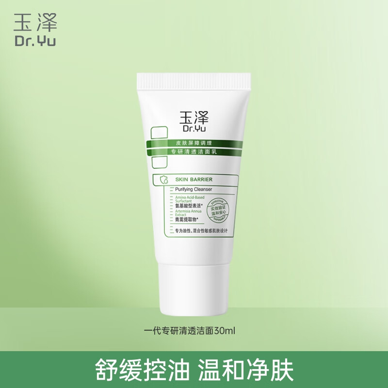 2026洗面奶排名前十的品牌盘点！告别油腻