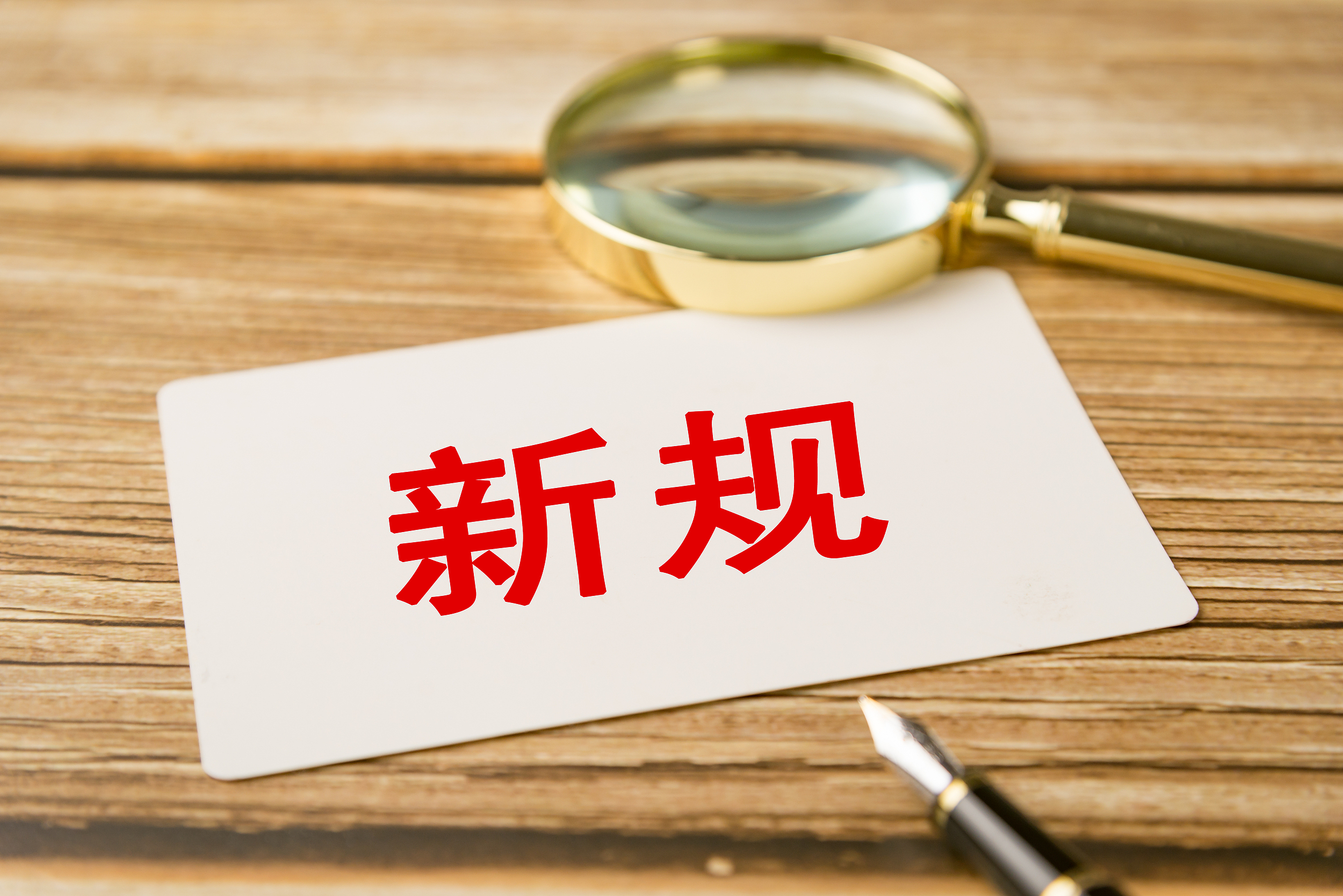 中国蓝观察｜两大新规亮剑！让网络交易告别“野蛮生长”