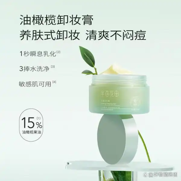 什么牌子的卸妆乳好?品牌排行榜前十名值得推荐!