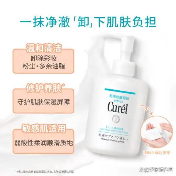 什么牌子的卸妆乳好?品牌排行榜前十名值得推荐!