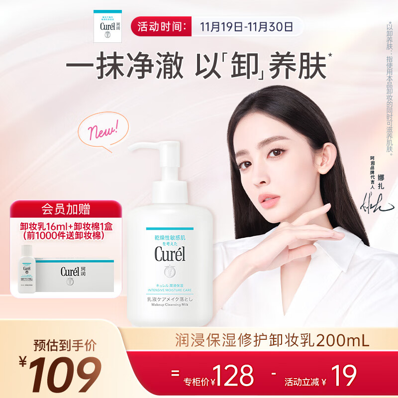 什么牌子的卸妆乳好?品牌排行榜前十名值得推荐!