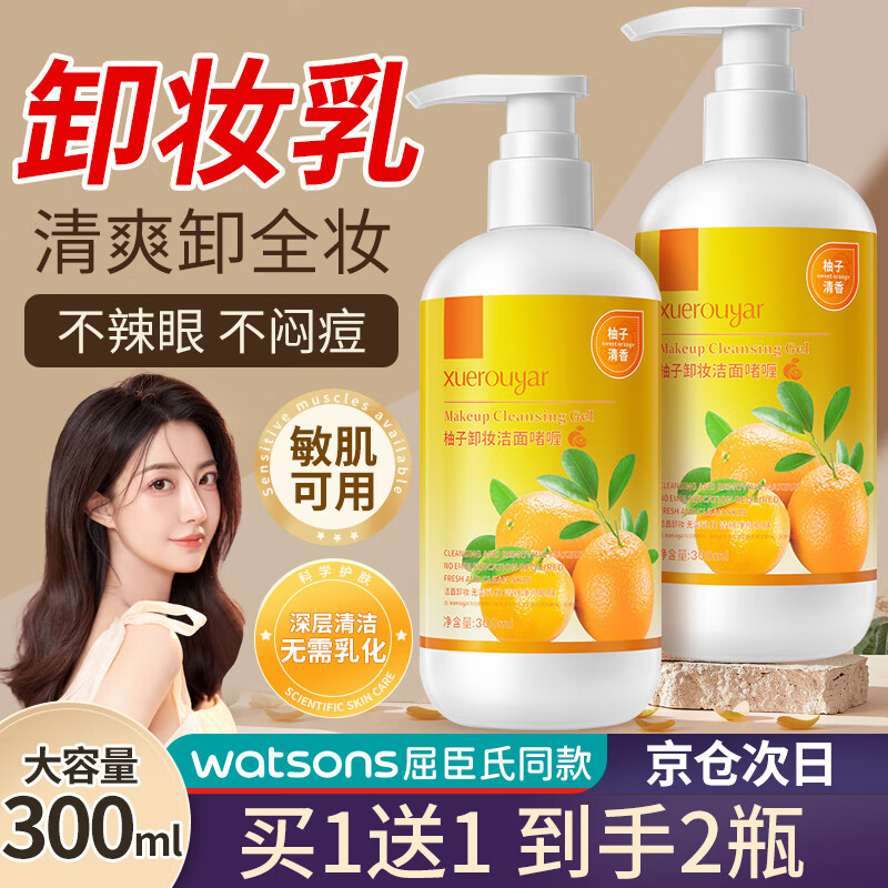 什么牌子的卸妆乳好?品牌排行榜前十名值得推荐!