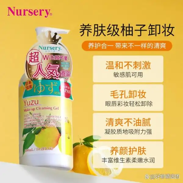 什么牌子的卸妆乳好?品牌排行榜前十名值得推荐!