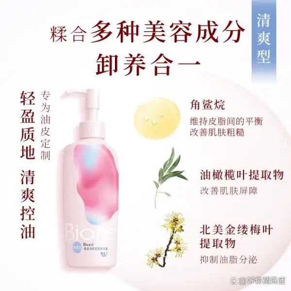 什么牌子的卸妆乳好?品牌排行榜前十名值得推荐!