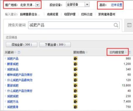 百度竞价扫盲系列：后台搭建