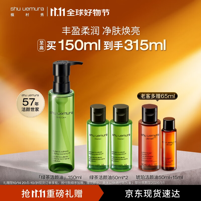 卸妆油哪个品牌的质量好？推荐这四款高性价比好用品牌！