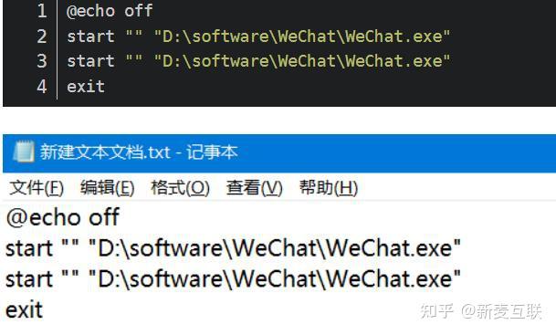 电脑版微信如何多开？