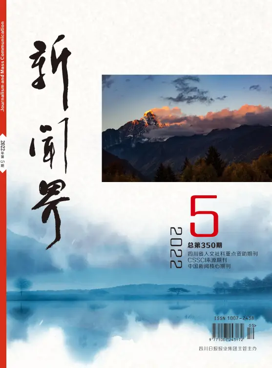 新传论文速递 | 押题靠真题？“新传考研”核心论文也大有玄机