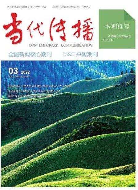新传论文速递 | 押题靠真题？“新传考研”核心论文也大有玄机