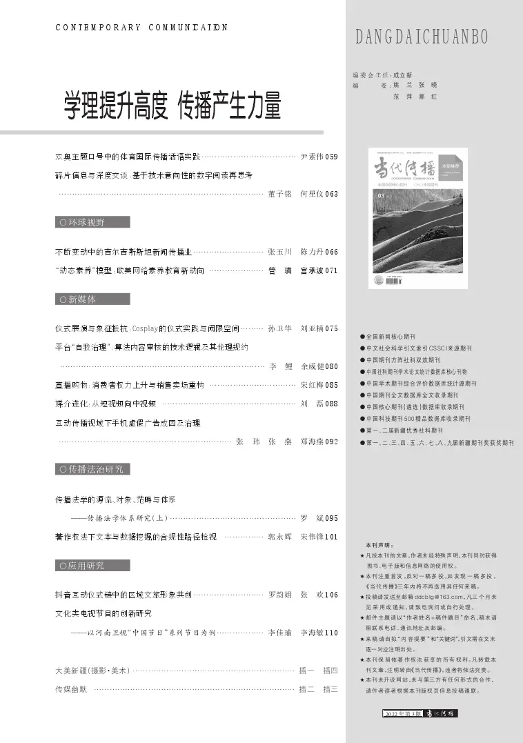 新传论文速递 | 押题靠真题？“新传考研”核心论文也大有玄机